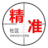 图标